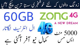 Zong 60GB Internet Package 2024 Zong New Package 2024 [upl. by Elston154]