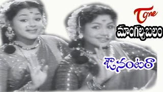 Mangalya Balam Songs  Ounantara Leka  ANR  Savithri [upl. by Akinahc]