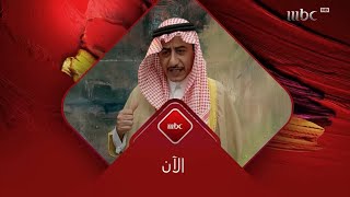 MBC1  كلنا عيال قرية  2024  الآن [upl. by Stelu]