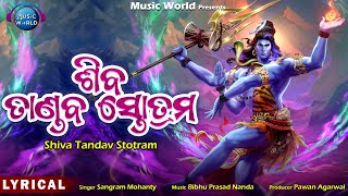 Shiv Tandav Stotram  With Lyrics  Powerful Shiv Mantra  Sangram Mohanty  Music World Bhakti [upl. by Sue323]