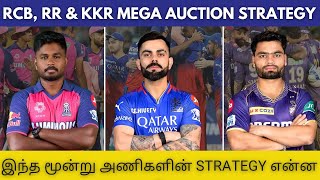 RCB  RR and KKR Mega Auction Strategy Tamil  IPL 2025 Auction  IPL 2025 [upl. by Adym378]