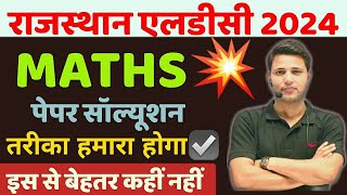 Rajasthan LDC Exam 2024 Complete maths Paper Solution amp Analysis bymishrasir [upl. by Sharron789]