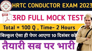 HRTC Conductor 3rd Full Mock Test  HRTC Conductor Exam 2023  HRTC Conductor Mock Test 2023 [upl. by Un]