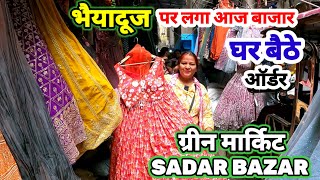 ग्रीन मार्किट लगा बाजार आज✅green market latest video  green market sadar bazar  sadar bazar market [upl. by Solegnave]