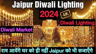 Jaipur Diwali Lighting 2024 Vlog Local Market  Ram ayenge theme dekhne ko mili is baar🪔 [upl. by Alberik]