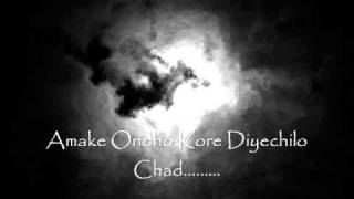 Amake Ondho kore diyechilo Chad  Sanjeeb Chowdhury [upl. by Eirahcaz]