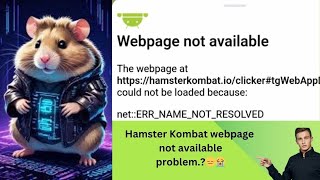 Hamster Kombat webpage not available Hamster Kombat login problem hamster Kombat এ ঢুকতে পারছি না [upl. by Ecnatsnoc]