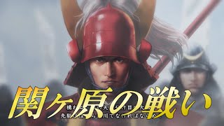 【信長の野望 創造 PK 実況プレイ 】イベント会戦 天下分け目の合戦 関ヶ原の戦い 東軍徳川家康 vs 西軍石田三成 徳川家プレイ [upl. by Anitnuahs]