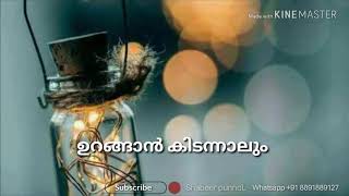 ഉറങ്ങാൻ കിടന്നാലും Urangan kidannalum Maduh song [upl. by Furiya]