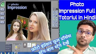 Photo Impression Full Totoriul in Hindi Step by step Full details bataya gya hai। [upl. by Arocal603]