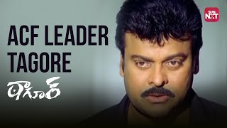 Tagore police station ki vachadu Tagore  Chiranjeevi  Shriya Saran  Prakash Raj  Sun NXT Telugu [upl. by Leuqar3]