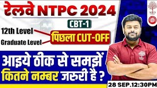 RRB NTPC DANGER ZONE AND SAFE ZONE ek glti apko nokri lene se dur kr skti h esliye video pura dekhe [upl. by Jacquenette]