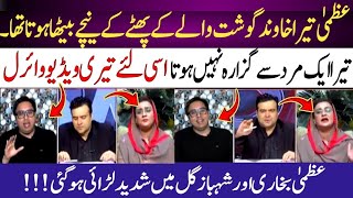 Kamran Shahid Kay Show Main Shahbaz Gill Nay Uzma Bukhari Ki Class Lay li [upl. by Deehan]