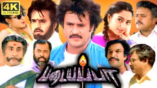 Padayappa Full Movie Tamil  Rajinikanth  Sivaji Ganesan  Ramya Krishnan  Soundarya  A R Rahman [upl. by Nicolette]