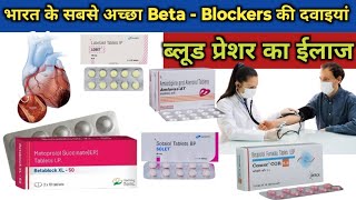 Beta  blockers के उपयोग कैसा करे  Beta blockers  रक्त दाब  Treatment  Pharmacology  pharmacy [upl. by Nannerb766]