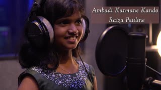 Ambadi kannane kando  Light Music  Raiza Pauline  Malayalam  Cover Song  IInd prize School Fest [upl. by Talbert920]