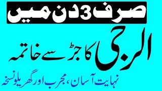 Allergy Ka Ilaj In Urdu  Skin Infection Treatment  Alarji Ka Asan Gharelu Ilaj [upl. by Yentruoc]