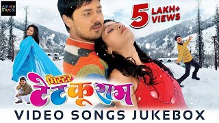 मिस्टर टेटकुरम  Mister Tetku Ram Video Songs Jukebox  CG Movie  Anuj Sharma  Puja Sahu [upl. by Lawrence]