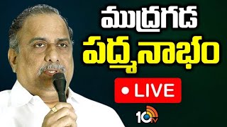 LIVE Mudragada Padmanabham Press Meet  ముద్రగడ పద్మనాభం ప్రెస్ మీట్  10TV [upl. by Nyrhtac292]