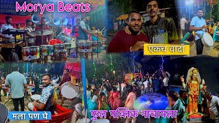 1st Time गरबा वाजवला  Public ने तर माहोल च केला  देवी विसर्जन २०२४  Banjo Vlogger [upl. by Tekcirc623]