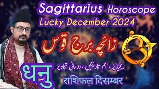 Sagittarius ♐ Horoscope December 2024 Zaicha Burj Qos धनु राशिफल दिसम्बर برج قوس دسمبر [upl. by Sirrah]