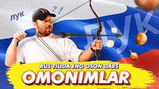 Rus tilida eng oson dars OMONIMLAR uzrustili rustili oqish kurslar​​ [upl. by Gazzo902]