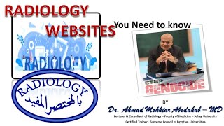 بالمختصر المفيد Radiology Websites [upl. by Tilly271]