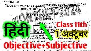 1102024 11th Class Hindi September Monthly Exam Viral Subjective 2024  11th Hindi Subjective 2024 [upl. by Annayr]