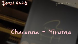 Yiruma piano cover Chaconne [upl. by Nylknarf808]