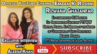 Rizwana Ghazanfar  PTI Media  Spokesperson  Social Activist Exclusive Interview with Aleena Khan [upl. by Byram]