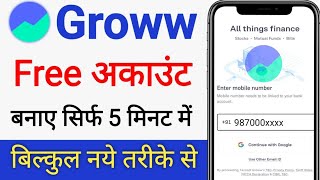 Groww App Account Kaise Banaye  grow app me account kaise banaye  how to open groww account  grow [upl. by Dedric]