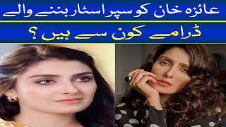 Top 5 Dramas Of Ayeza Khan  Famous Pakistani Drama Serials I Pyarey Afzal I Meray Paas Tum Ho I [upl. by Kuehn]