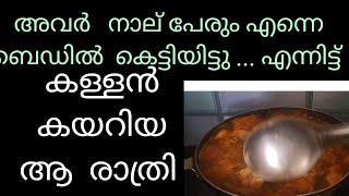 fish curry  Malayalam cooking [upl. by Kiersten800]