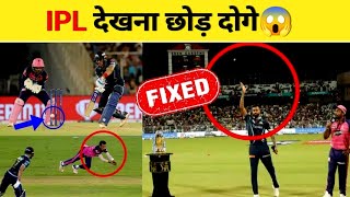 RCB VS CSK Ipl Match Fixed  Kya Ipl Ka Match Fix Hota Hai  Ipl  kya Ipl Fix Hota Hai  Ipl Match [upl. by Rednal]