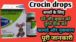 crocin drops  crocin drops baby  crocin drops uses in hindi  बच्चों के बुखार के लिए  benefits [upl. by Wilkison690]