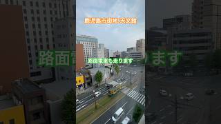 鹿児島市 天文館 路面電車 渋滞 shorts [upl. by Tjaden]