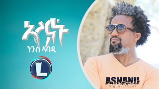 Nguse Abadi Asnanu ንጉሰ ኣባዲ ኣስናኑ New Tigrigna Music 2022 Official Video [upl. by Narcho]