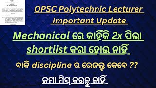 OPSC POLYTECHNIC LECTURER RECRUITMENT 2024  IMPORTANT UPDATE [upl. by Osmund]