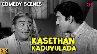 quotChangeஆஒரு 25 பைசா இருக்குமாquot  Kasethan Kadavulada 4K Comedy Scenes 1  Muthuraman  Moorthy [upl. by Ennayllek829]