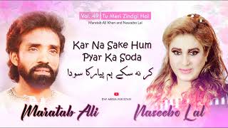 Tu Meri Zindagi Hai  Maratab Ali and Naseebo Lal  Vol 49 [upl. by Morrie90]