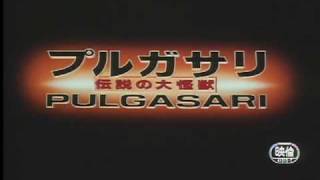 Pulgasari 1985 Trailer [upl. by Aiuqes]