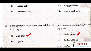 Cooperative Bank Assistant 2020 Exam Answer key Chennai Region part I [upl. by Hairej]