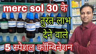 Merc sol 30 के तुरंत असरदायक 5 जबरदस्त प्रयोग Homeopathic medicine for mouth ulcer merc sol 30 use [upl. by Jankell]