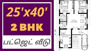 Low budget house design  best house plan  instyle homes  east facing  vastu  பட்ஜெட் வீடு [upl. by Rodmur396]