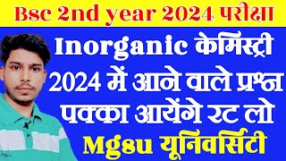 Mgsu University Bsc 2nd year Inorganic Chemistry important questions 2024 पक्का आयेंगे ये प्रशन [upl. by Ullyot]