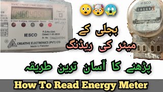 How to check digital electric meter reading in Pakistan  How to read energy meter kwh meter [upl. by Adel472]