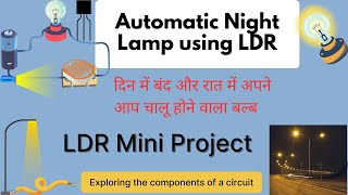 How To Make Simple Automatic Night Lamp using LDR Project electronicsstudy [upl. by Enitsuj69]