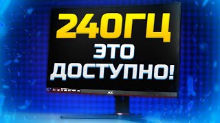 240 ГЦ ЭТО ДОСТУПНО AOC C27G2ZE  ОБЗОР ИГРОВОГО МОНИТОРА [upl. by Alyworth]