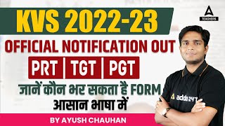 KVS Recruitment 2022  KVS Vacancy 2022 Official Notification Out for PRT TGT PGT Exam [upl. by Jeffy]