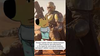 Liber Tea chillguy shorts helldivers2 [upl. by Rus]